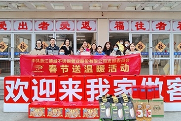 Spring Festival Warmth Sending Activity